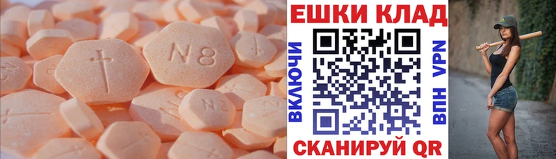 Купить  Грозный  Ecstasy 280мг 