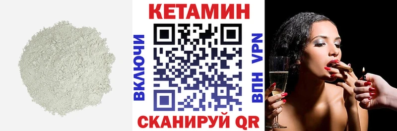 Купить  Грозный  КЕТАМИН VHQ 