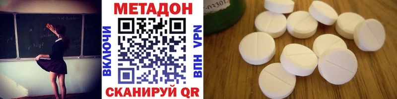 Купить где  Грозный  Метадон methadone 